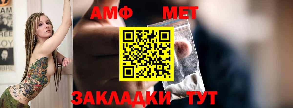 Amphetamine 97%  Вход с VPN  Амфетамин  Знаменск 