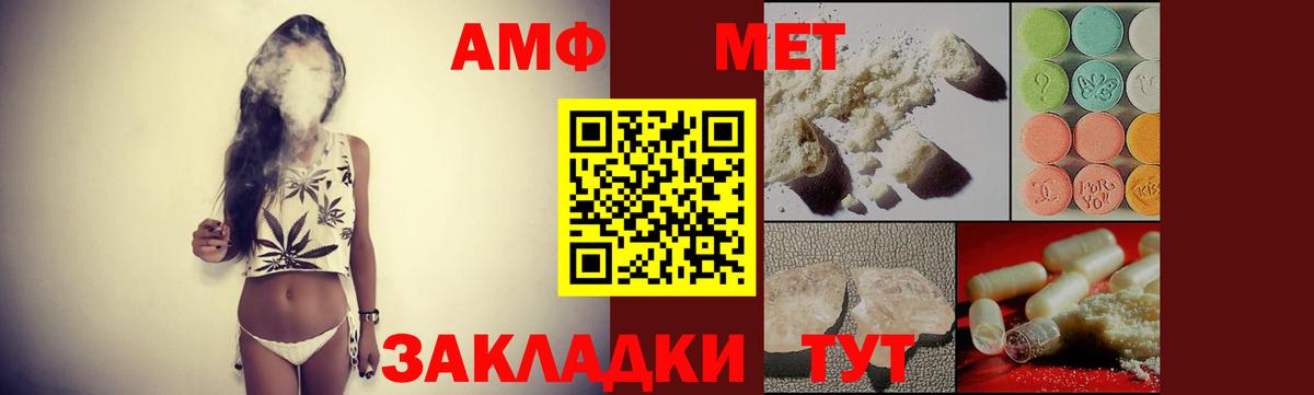 АМФ Розовый Знаменск
