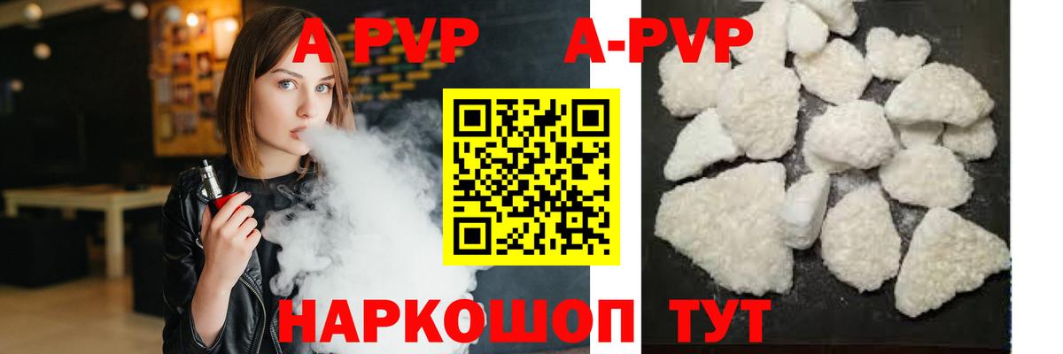 Alpha PVP крисы CK Знаменск