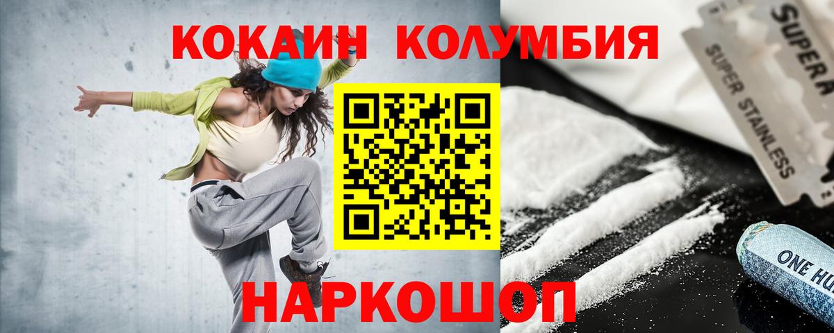 КОКАИН Перу Знаменск