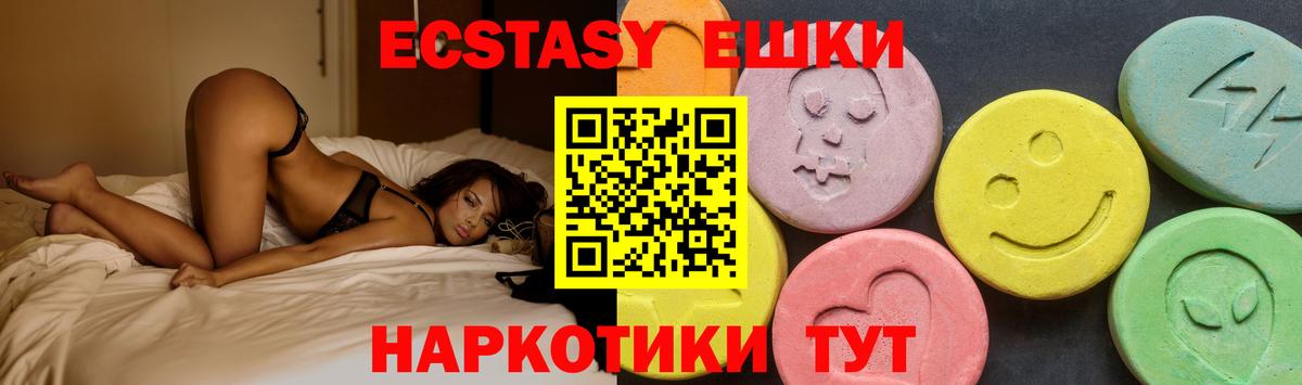 Знаменск  Ecstasy  Ecstasy круглые  Вход с VPN  ЭКСТАЗИ таблы 