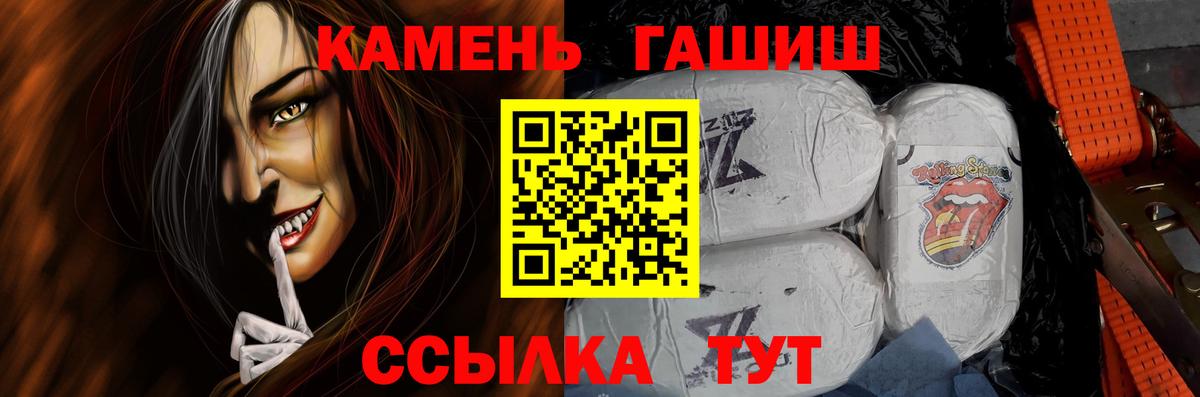 ГАШ VHQ  наркошоп  Знаменск  Вход с VPN 