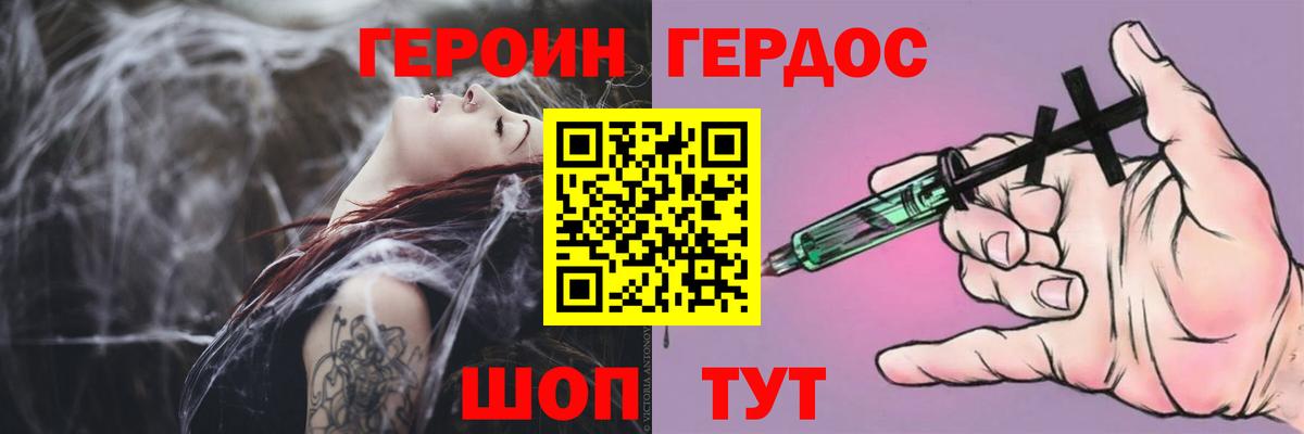 Героин  Героин афганец  Вход с VPN  Знаменск 
