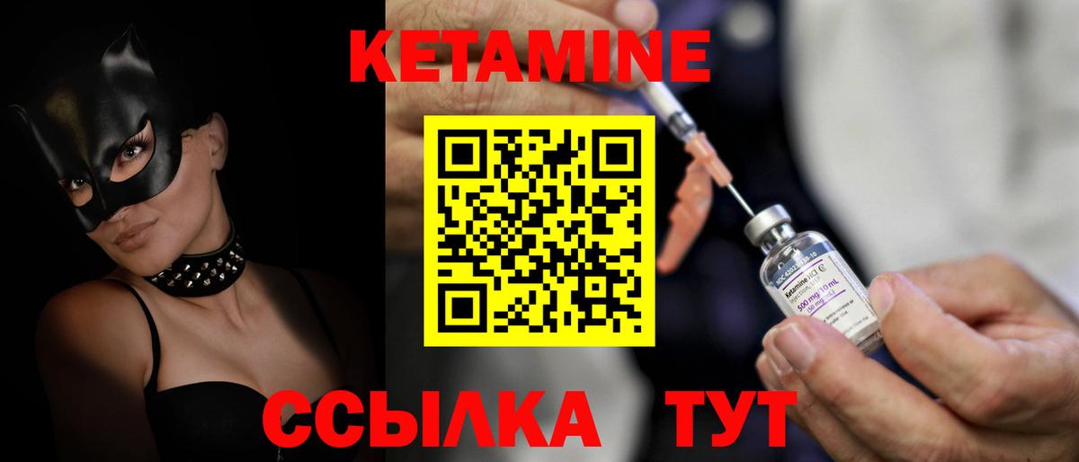 Кетамин ketamine Знаменск