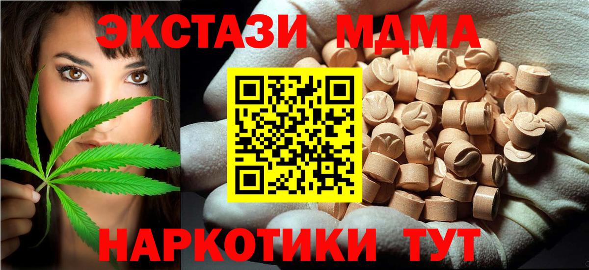 MDMA crystal  Вход с VPN  Знаменск  MDMA crystal 