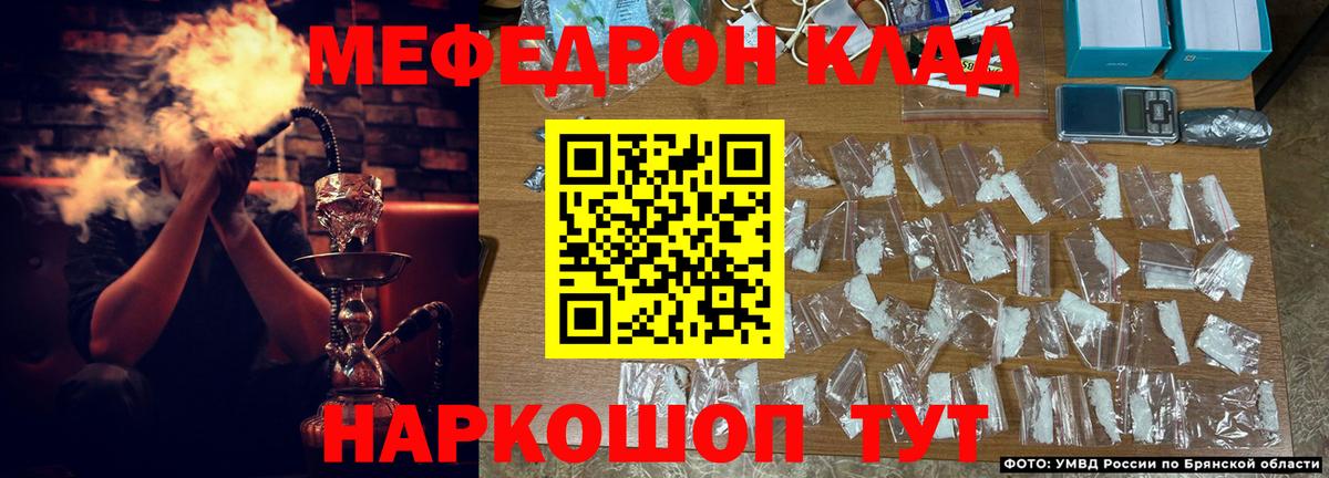 МЯУ-МЯУ кристаллы  Мефедрон  Знаменск  Вход с VPN  Меф кристаллы 
