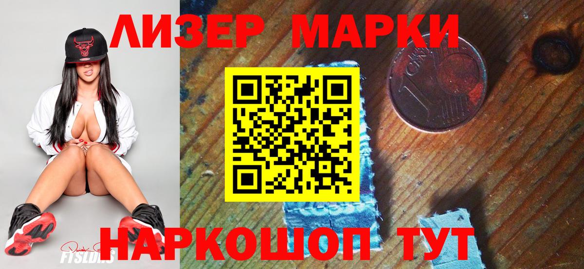 Знаменск  Марки N-bome 1,8мг  Марки N-bome 1,8мг  Вход с VPN 