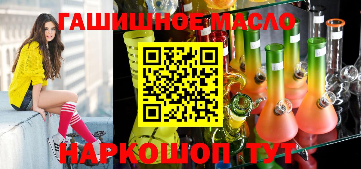 Дистиллят ТГК вейп с тгк  Вход с VPN  ТГК гашишное масло  купить наркотик  Знаменск 