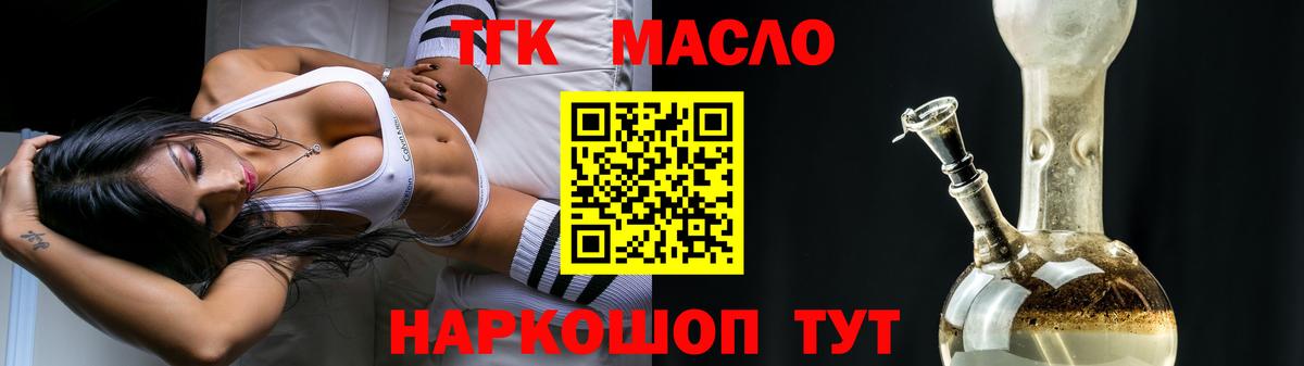 ТГК вейп с тгк Знаменск