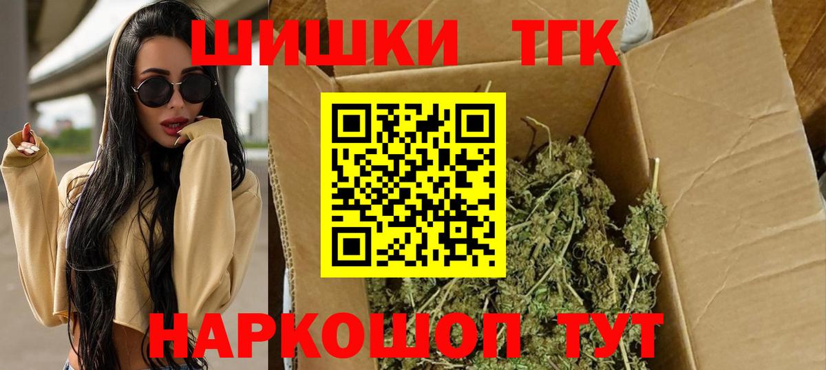 Бошки марихуана VHQ  Канабис планчик  Бошки Шишки Bruce Banner  Знаменск  Вход с VPN 